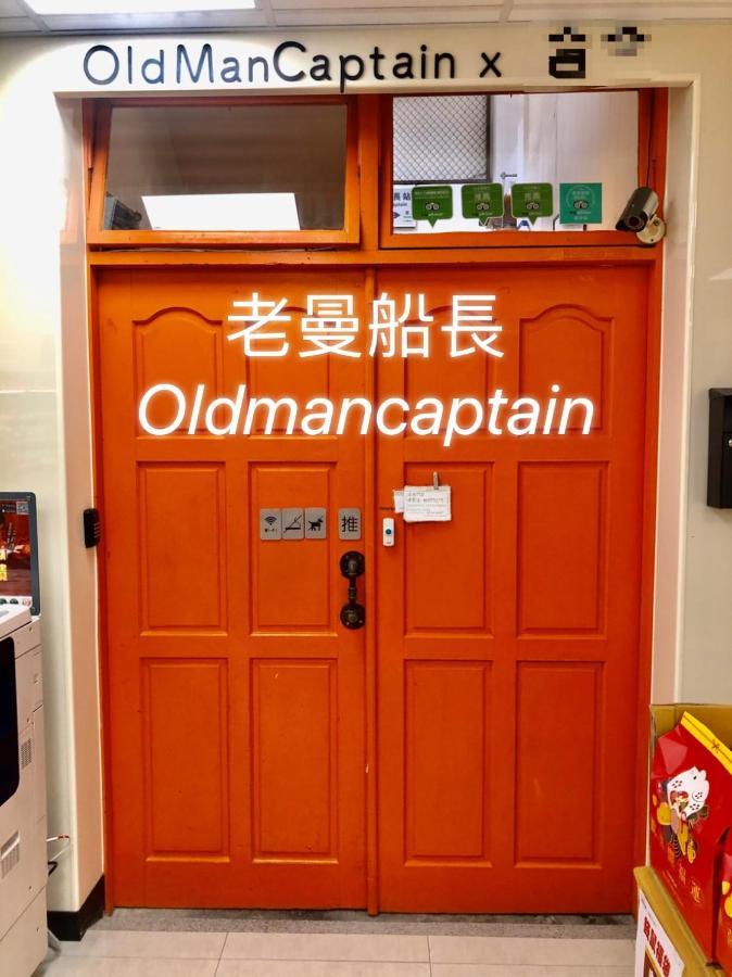 Old Man Captain Tainan Eksteriør billede